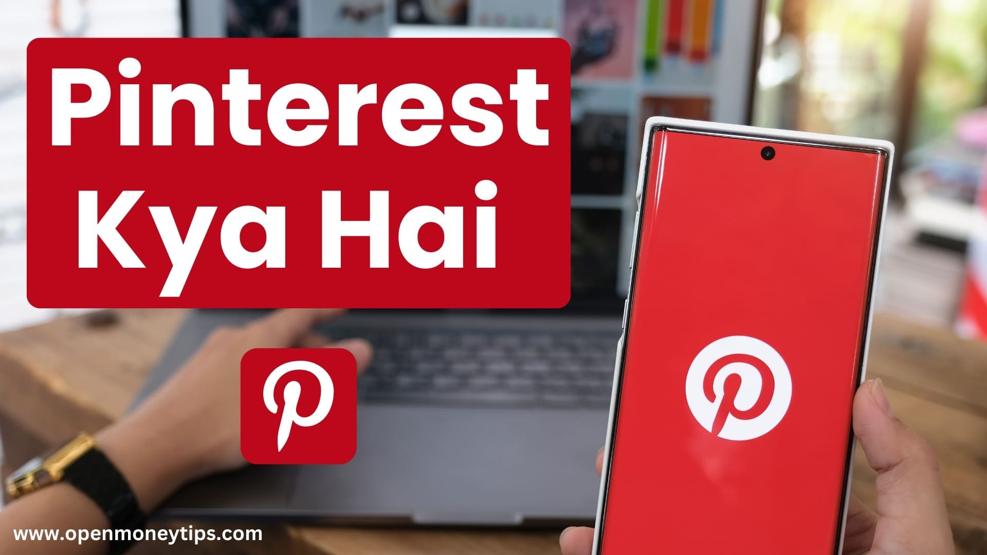 Pinterest meaning in hindi